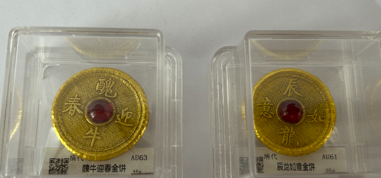 清代《醜牛迎春金饼》《辰龙如意金饼》-嘉诚艺术