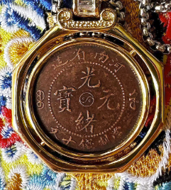 光绪元宝《河南造十文太极龙洋币》-嘉诚艺术
