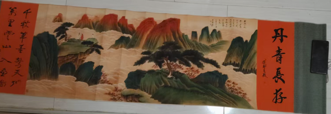 张大千《丹青长存》-嘉诚艺术
