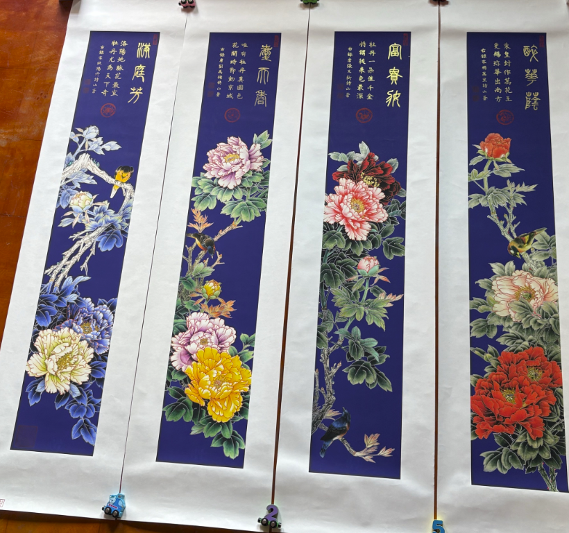 李山苍《富贵牡丹》四条屏-嘉诚艺术