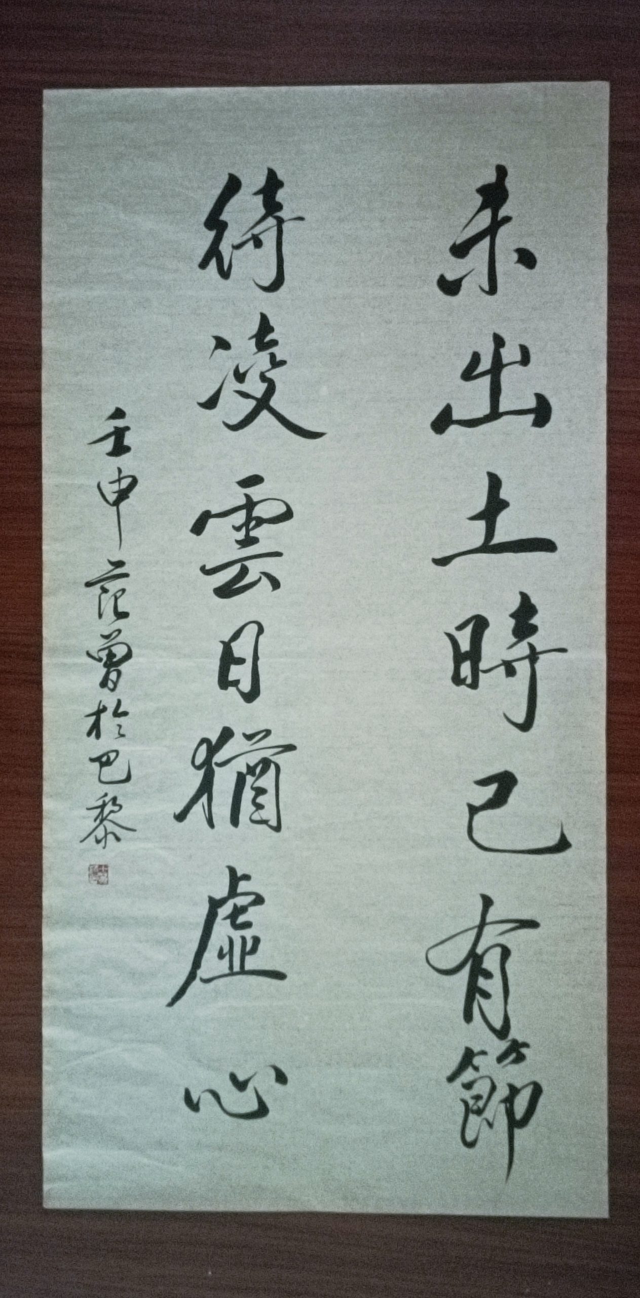 范曾《书法作品》-嘉诚艺术