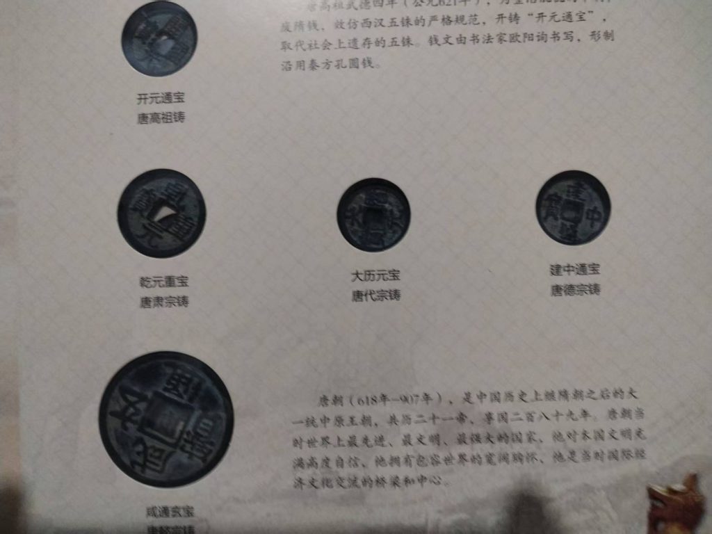 图片[1]-唐宋元明清《历代古钱币》-嘉诚艺术