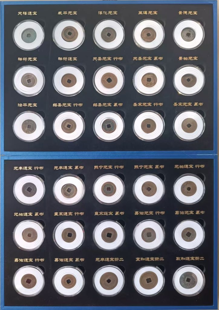 图片[1]-北宋三十珍套装-嘉诚艺术