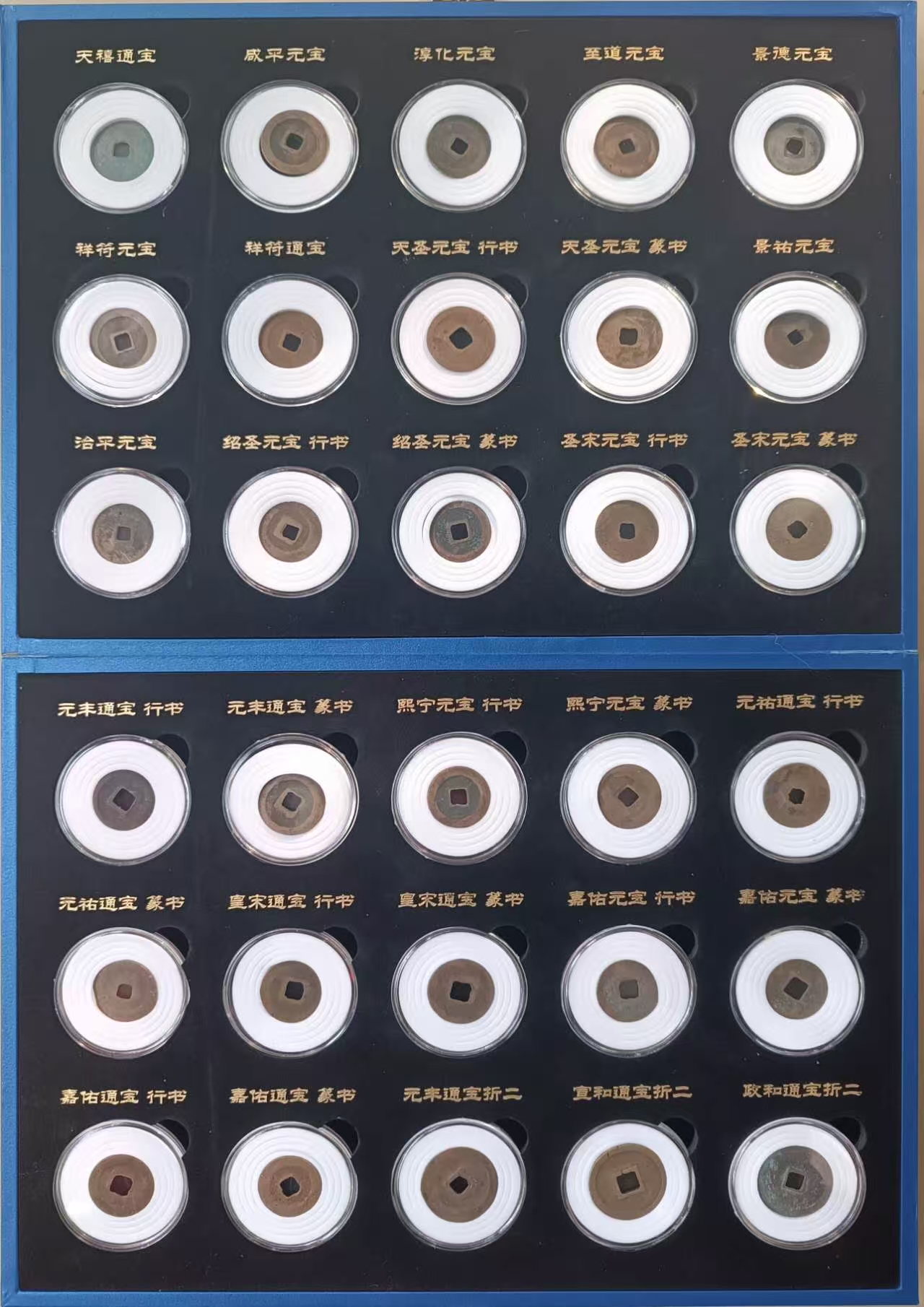 北宋三十珍套装-嘉诚艺术