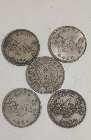 袁世凯高帽版《洪宪纪飞龙币》*5-嘉诚艺术