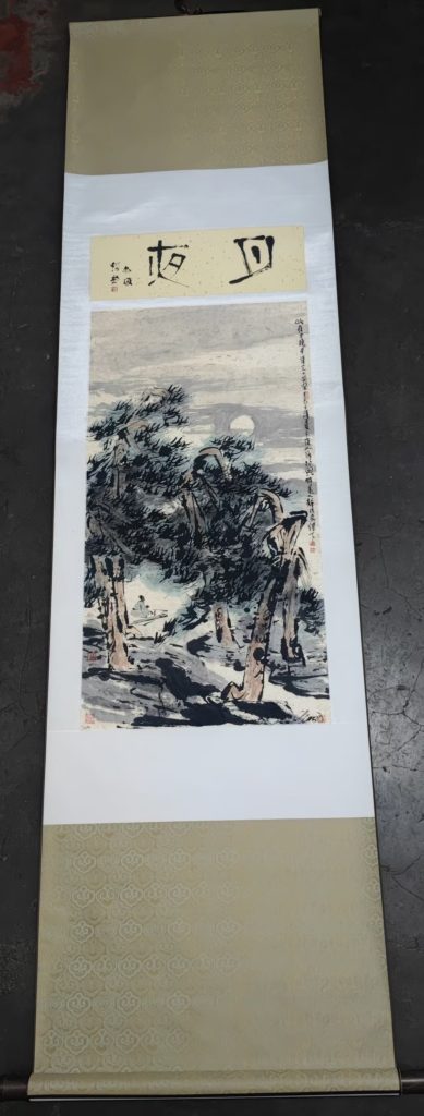图片[1]-崔如琢《山水图》-嘉诚艺术