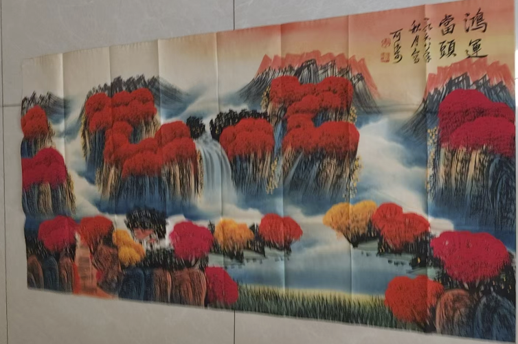 李可染《万山红遍》-嘉诚艺术