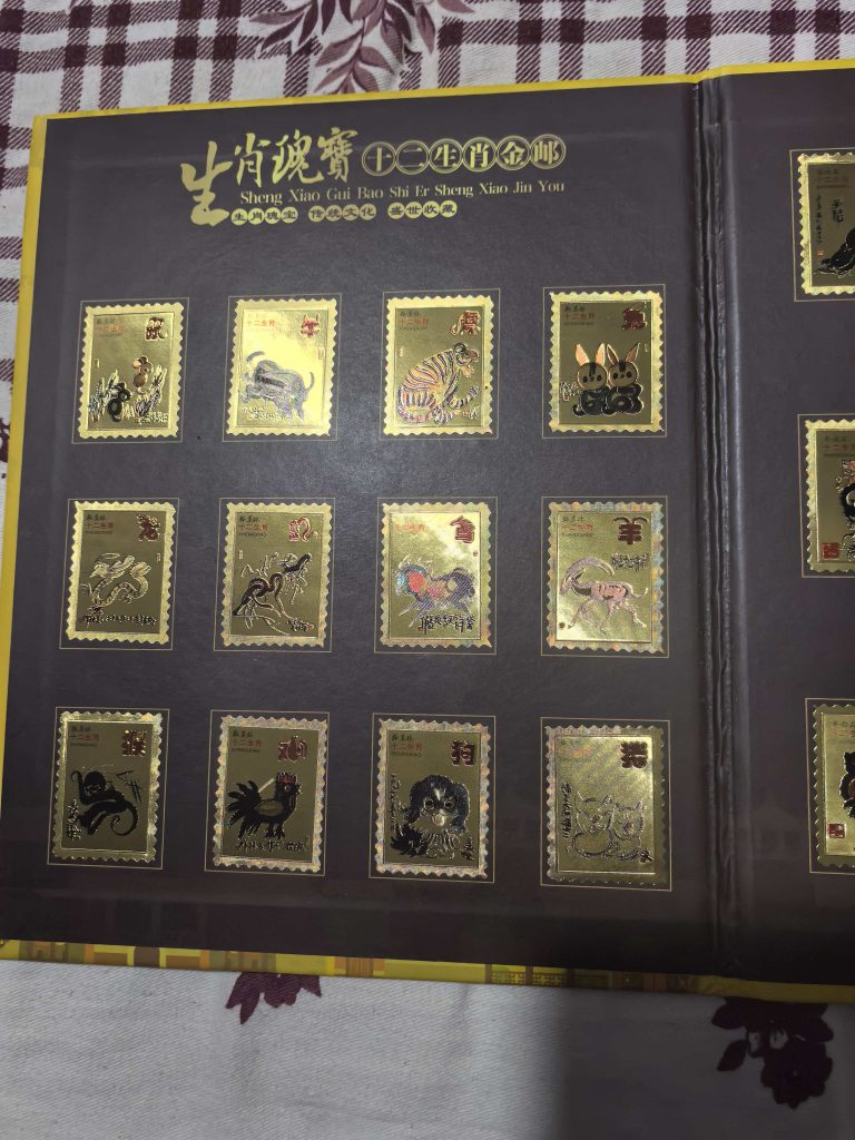 图片[1]-金邮纪念册《生肖瑰宝》-嘉诚艺术