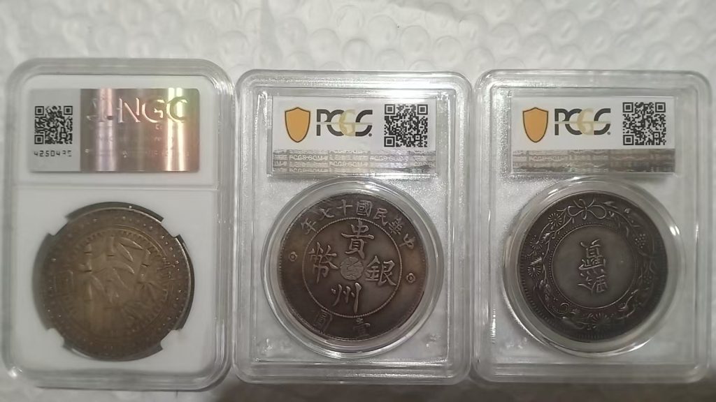 图片[1]-贵州三宝（古钱币）-嘉诚艺术