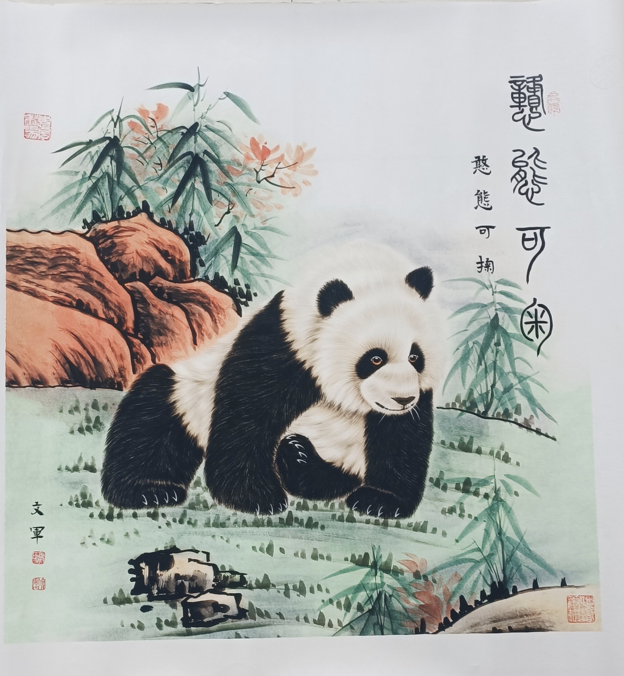 郭文军《憨态可掬》-嘉诚艺术