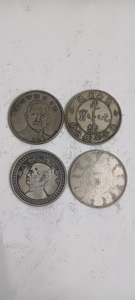 图片[1]-银元四枚-嘉诚艺术