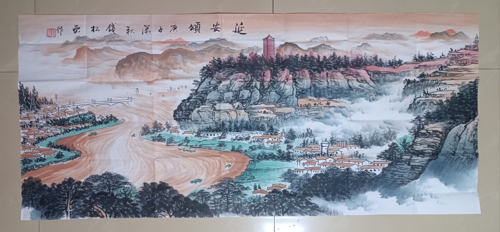 图片[1]-钱松喦《延安颂》-嘉诚艺术