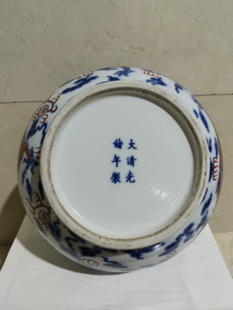 图片[3]-光绪年制《青花红龙纹瓶》-嘉诚艺术