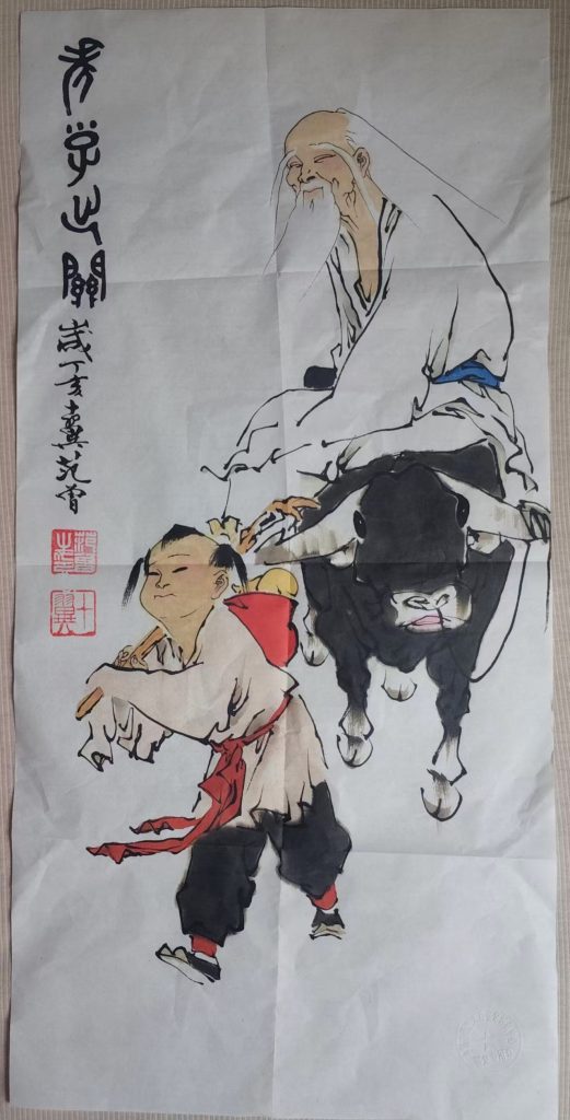 图片[1]-范曾《老子出关》-嘉诚艺术