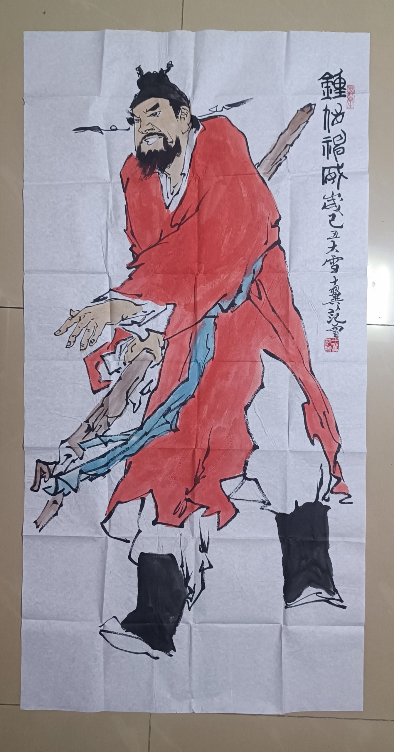 范曾《钟馗神威图》-嘉诚艺术