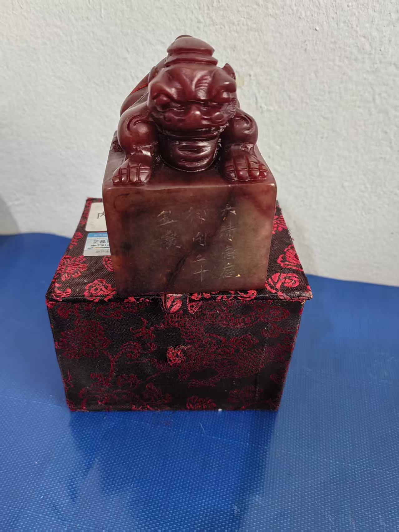 寿山石《瑞兽印章》-嘉诚艺术