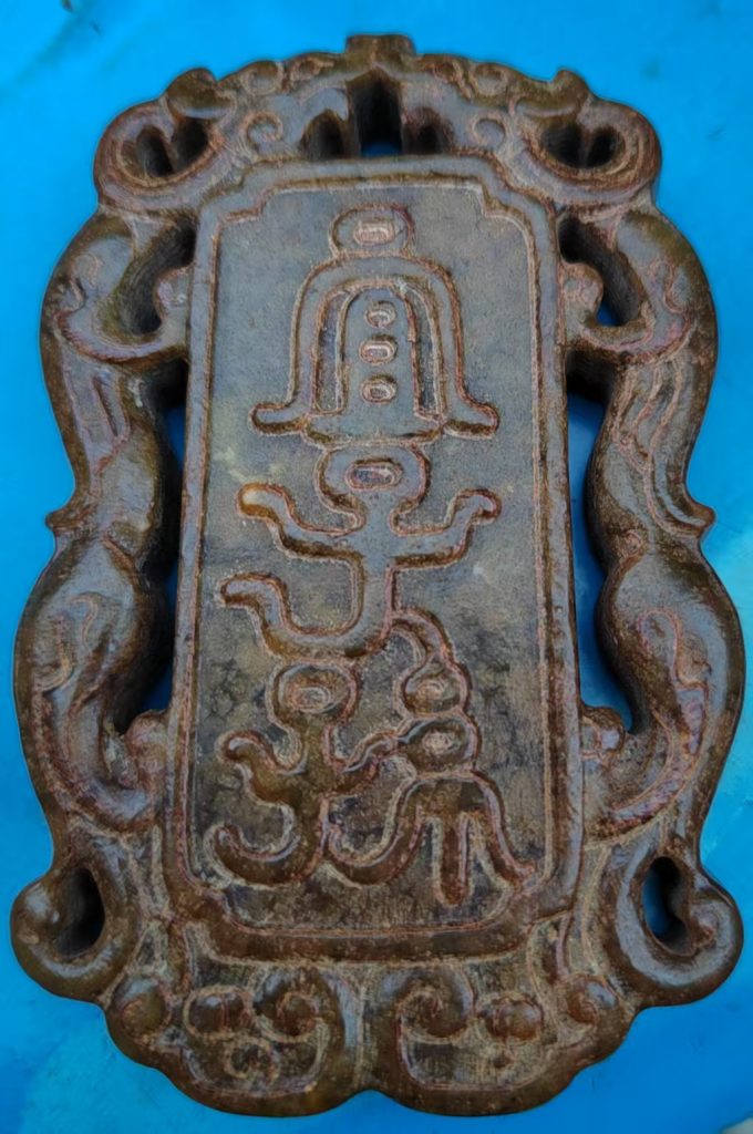 图片[1]-古玉《玉牌》-嘉诚艺术