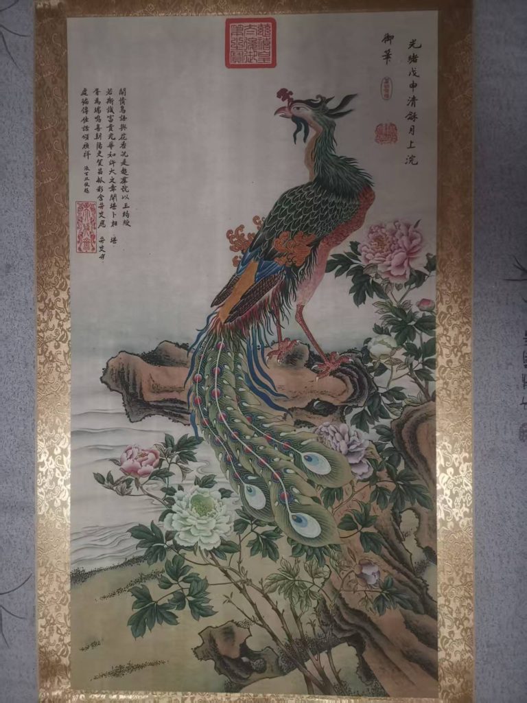 图片[1]-慈禧《丹凤朝阳》-嘉诚艺术