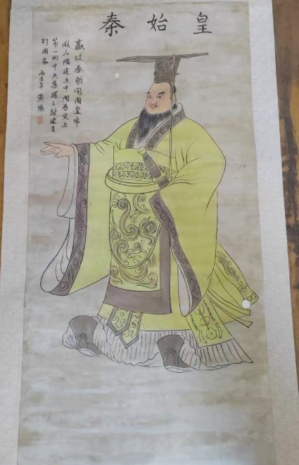 黄慎《秦始皇像》-嘉诚艺术