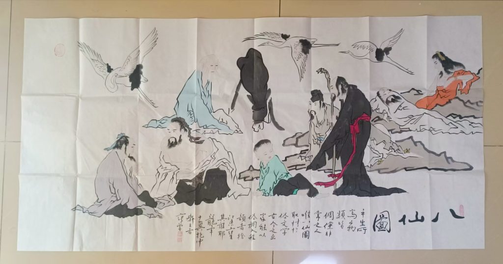 图片[1]-范曾《八仙图》-嘉诚艺术