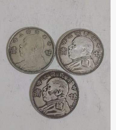 民国三年《一元》甘肃*3-嘉诚艺术