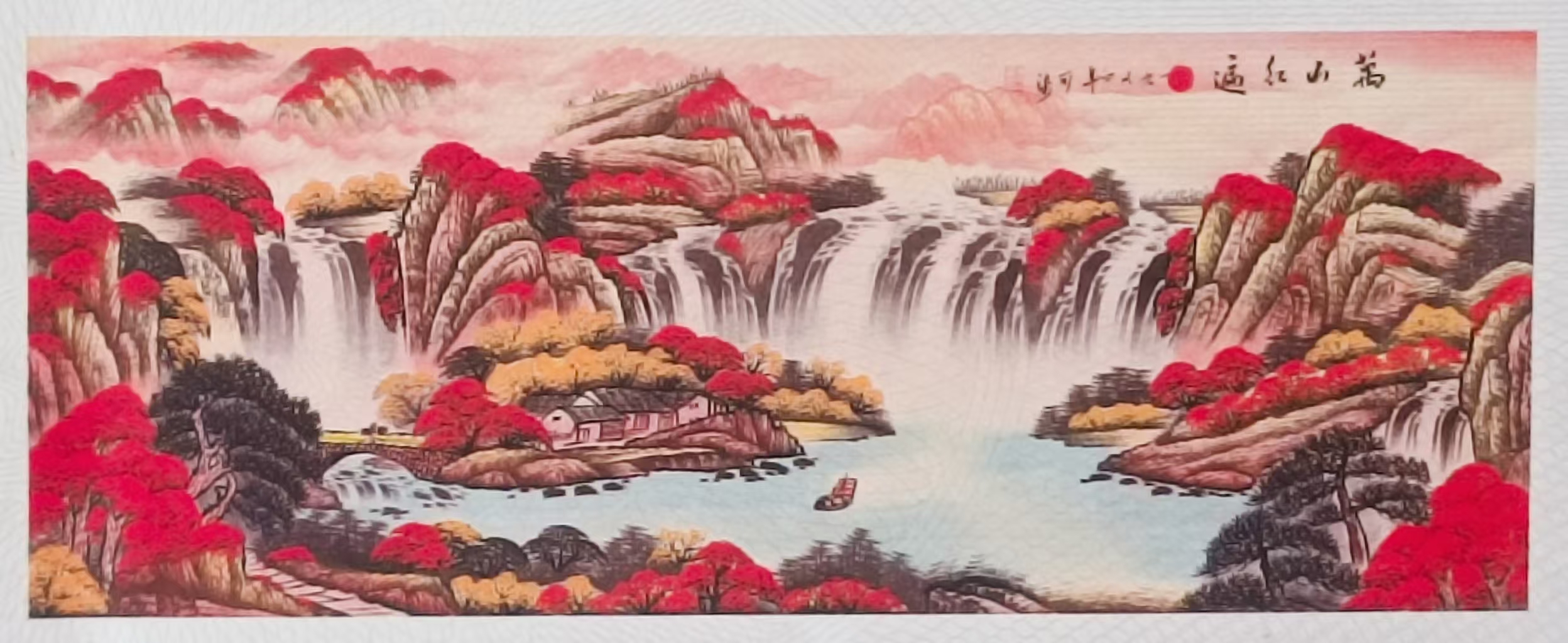 李可染《万山红遍》-嘉诚艺术