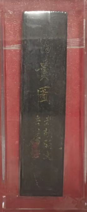 清末《徽州墨条》-嘉诚艺术