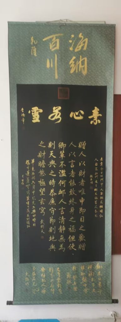 图片[1]-武则天《书法作品》-嘉诚艺术