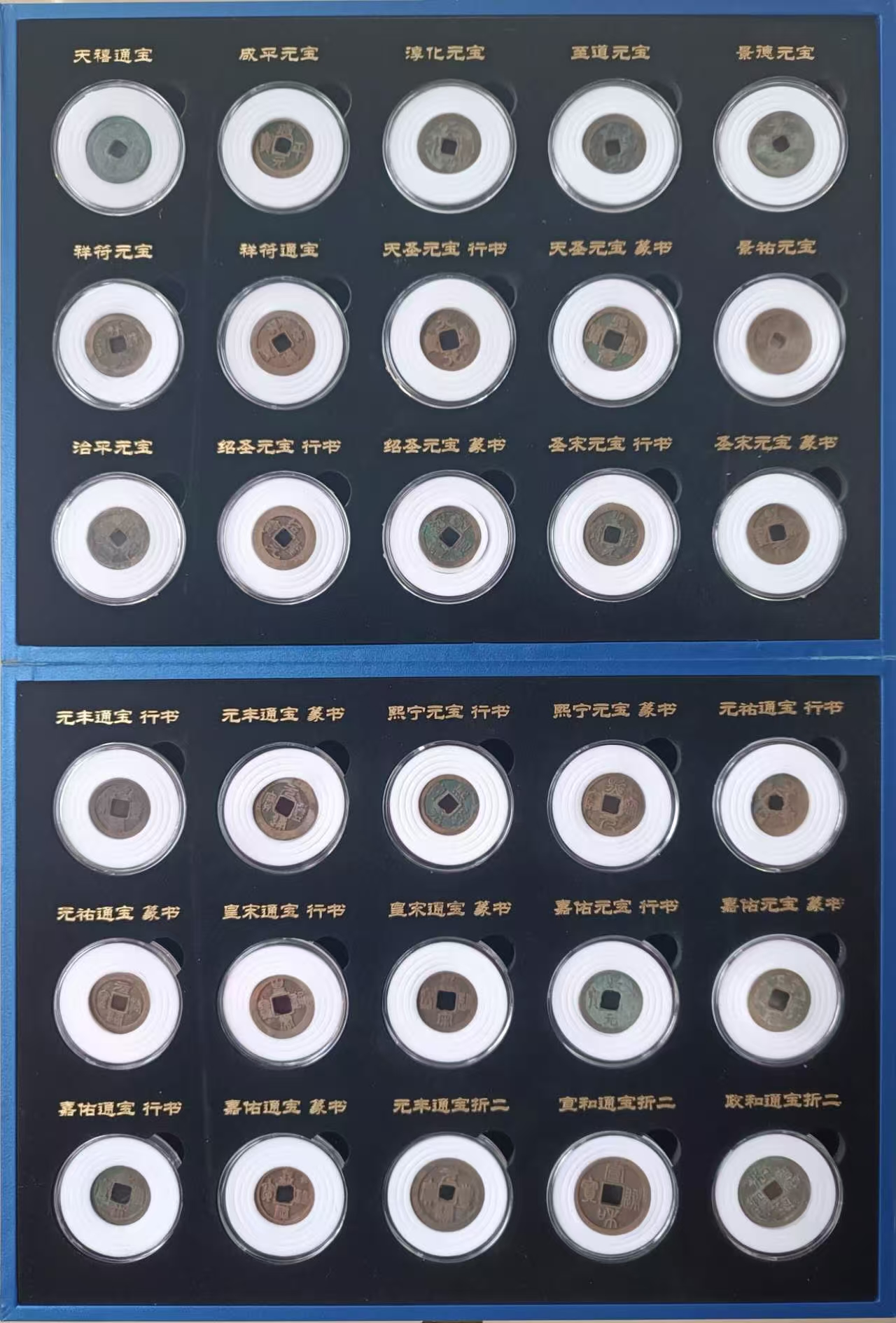 北宋三十珍套装