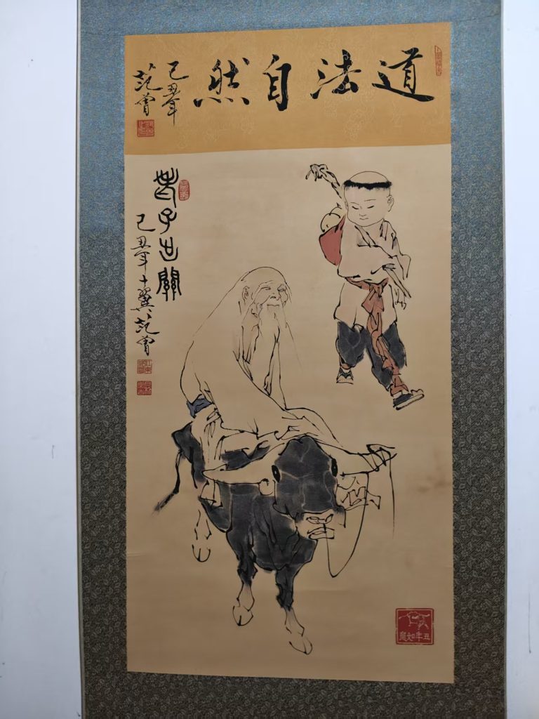 图片[1]-范曾《老子出关》-嘉诚艺术