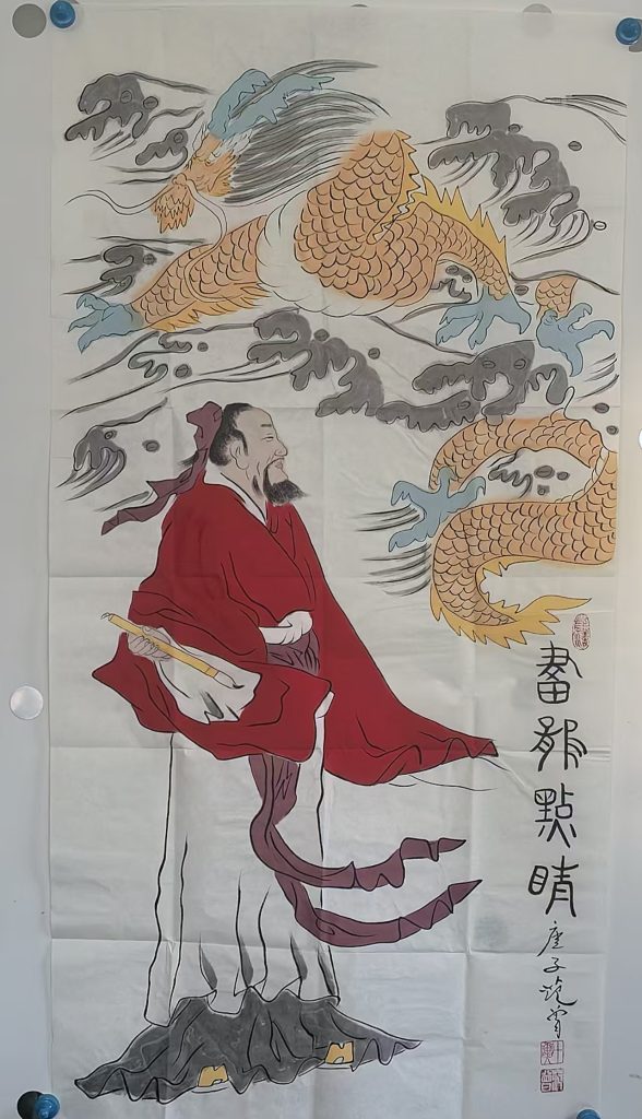 图片[1]-范曾《画龙点睛》-嘉诚艺术