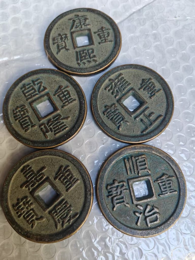图片[1]-五帝钱-嘉诚艺术