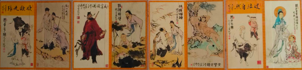 图片[1]-范曾《人物图》*8-嘉诚艺术