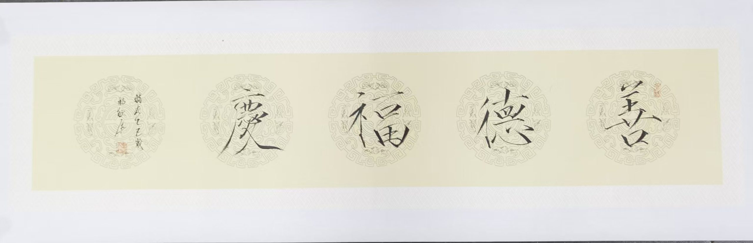 宋兵《善德福庆》-嘉诚艺术