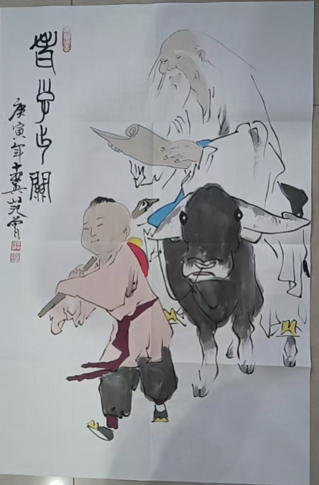 范曾《老子出关》-嘉诚艺术