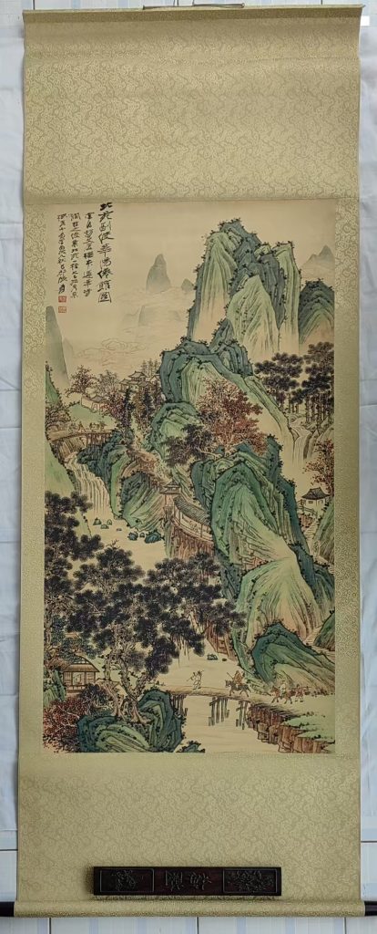 图片[1]-张大千《山水图》-嘉诚艺术