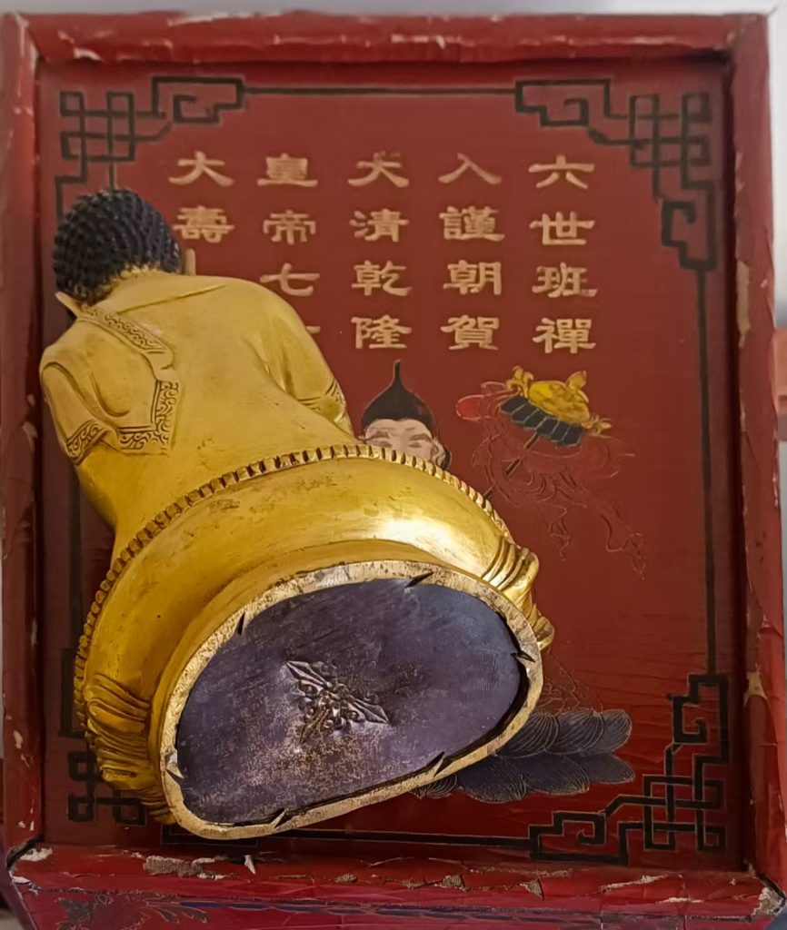 图片[2]-乾隆年制《金身佛像》-嘉诚艺术