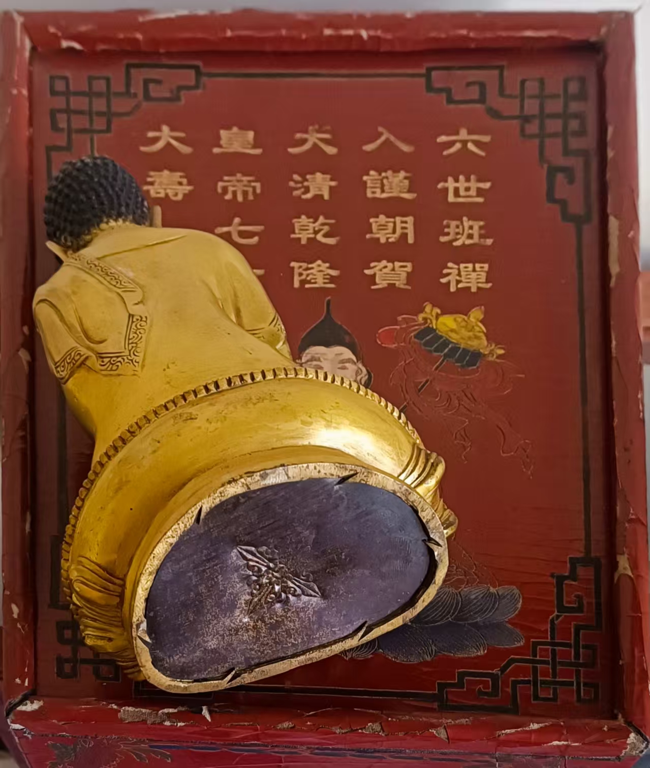 乾隆年制《金身佛像》