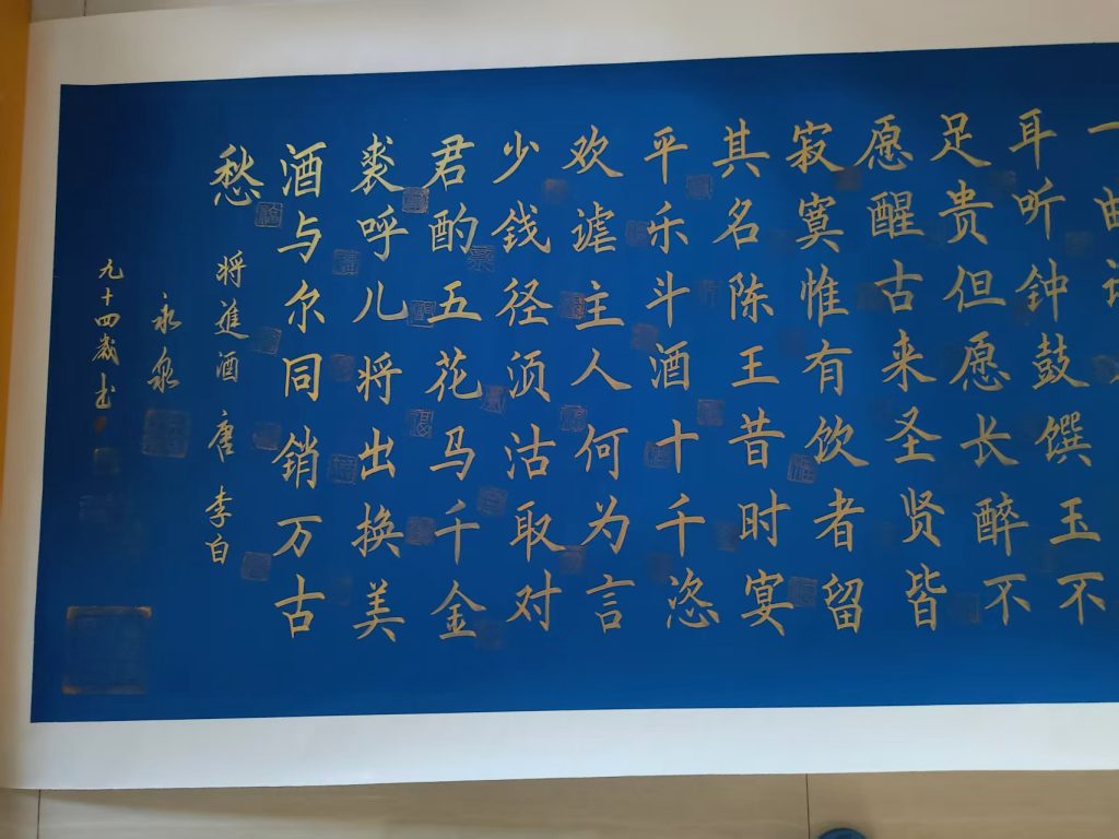图片[1]-寇永泉《将进酒》-嘉诚艺术