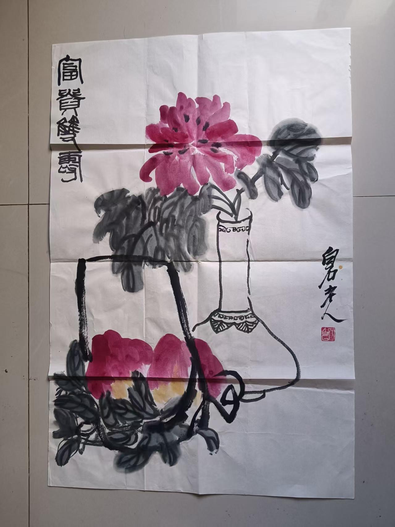 齐白石《富贵双寿》-嘉诚艺术