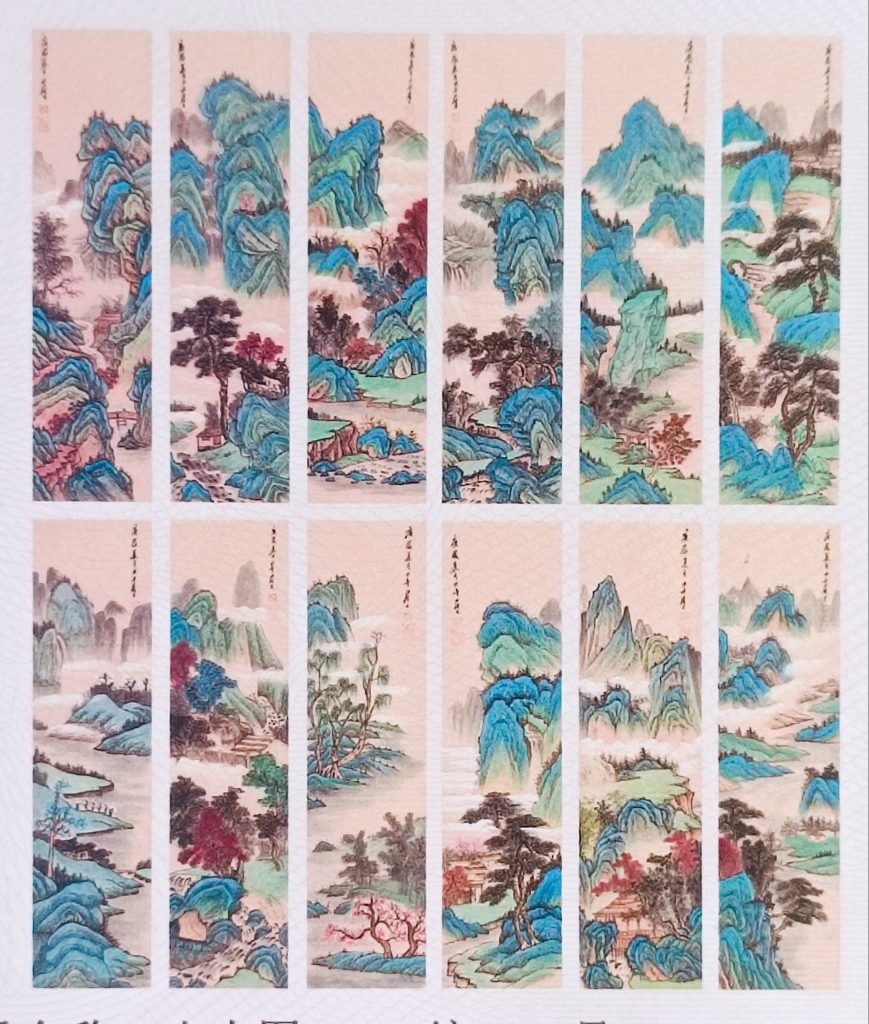 图片[1]-张大千《山水图》十二条屏-嘉诚艺术