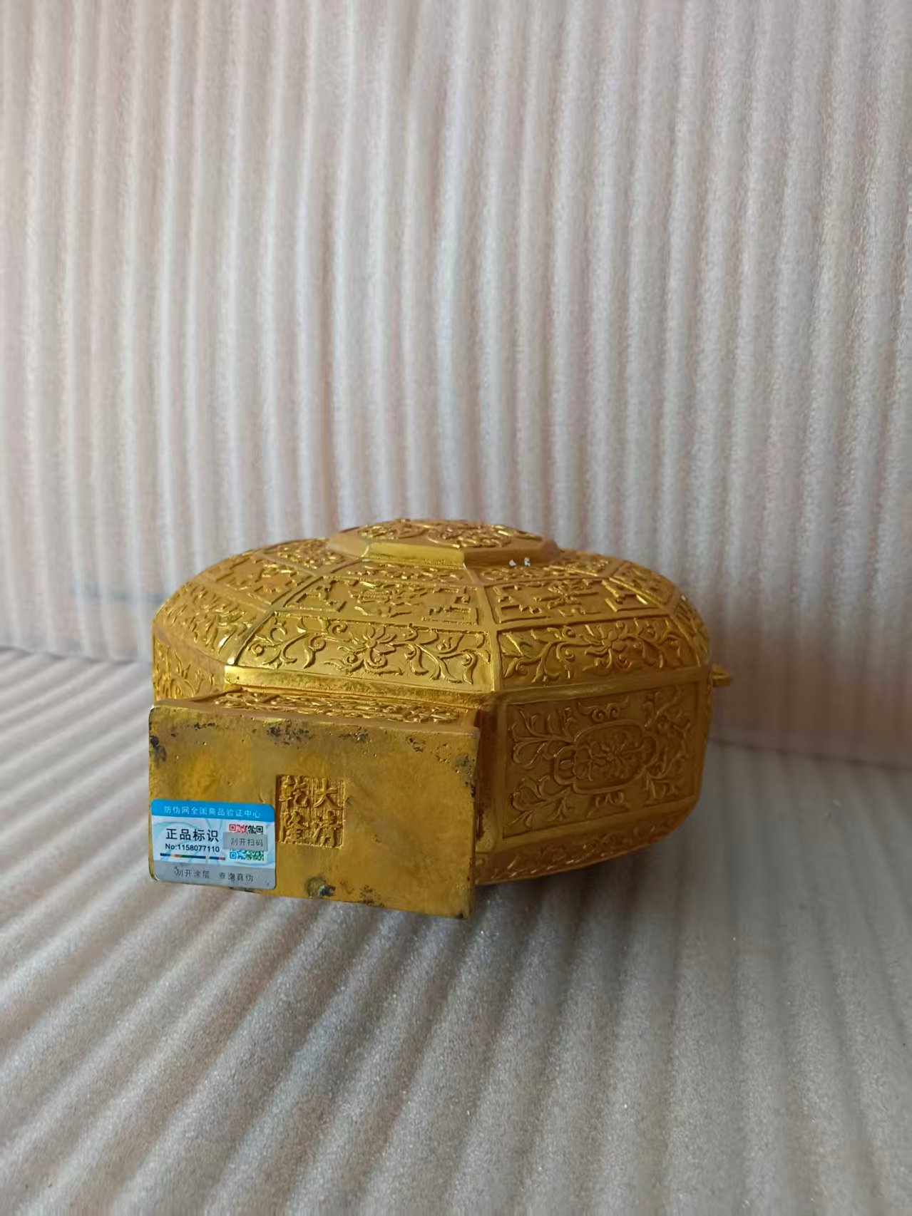 乾隆年制《瑞兽双耳金扁壶》