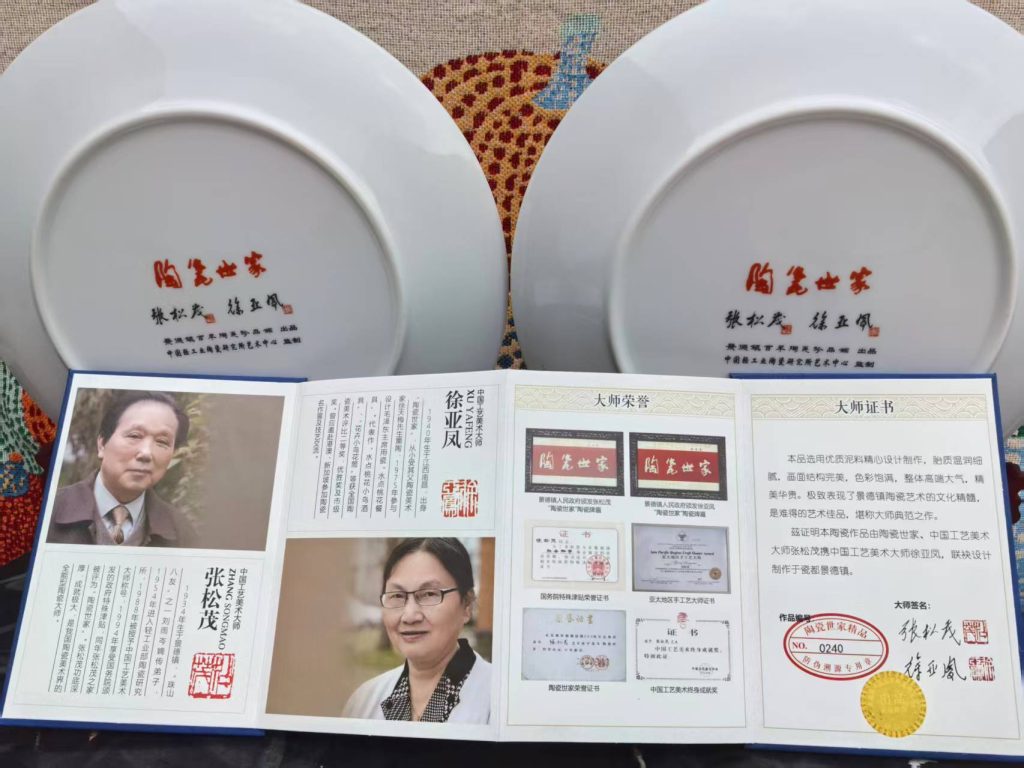 图片[2]-张松茂.徐亚凤《花鸟赏盘》一对-嘉诚艺术