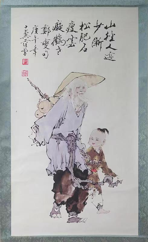 范曾《山经人迹少》-嘉诚艺术