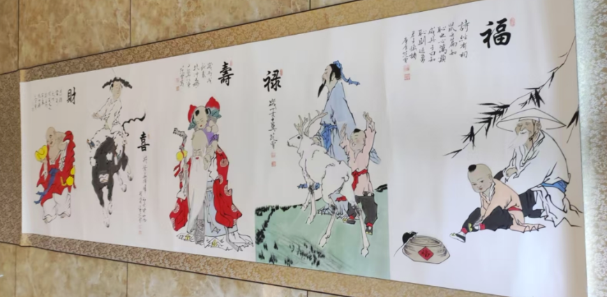 范曾《福禄寿喜财》-嘉诚艺术