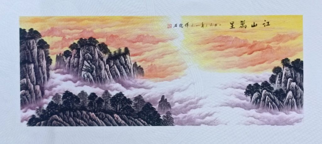 图片[1]-傅抱石《江山万里》-嘉诚艺术