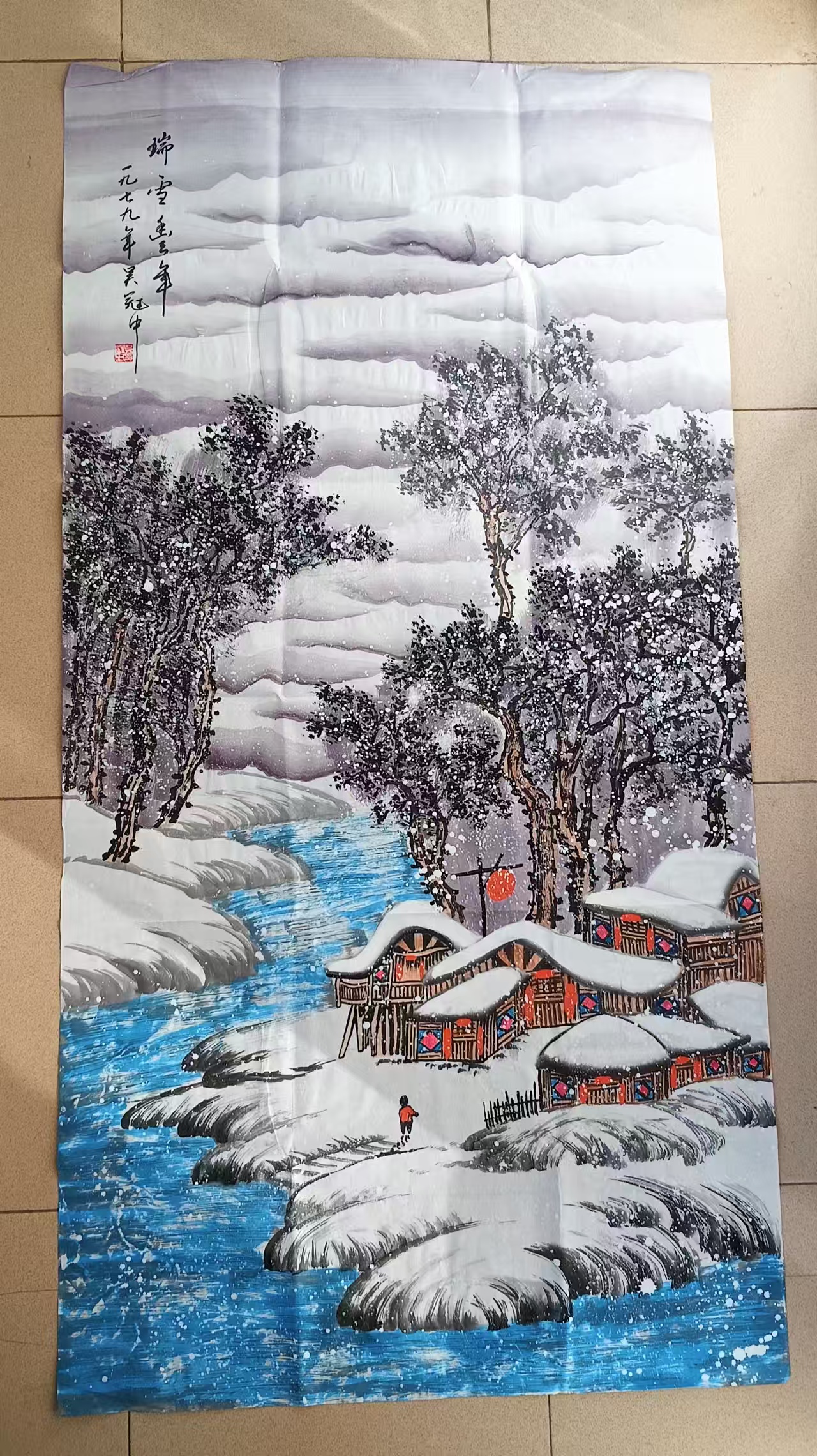 吴冠中《瑞雪兆丰年》-嘉诚艺术