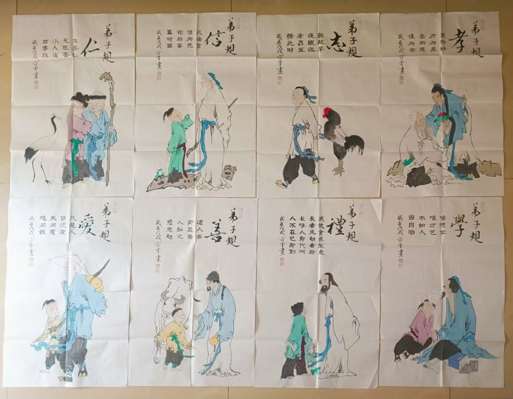 图片[1]-范曾《弟子规》*8-嘉诚艺术