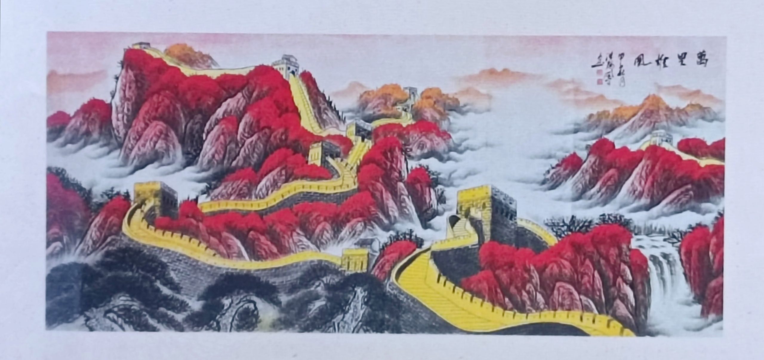 关山月《万里雄风》-嘉诚艺术