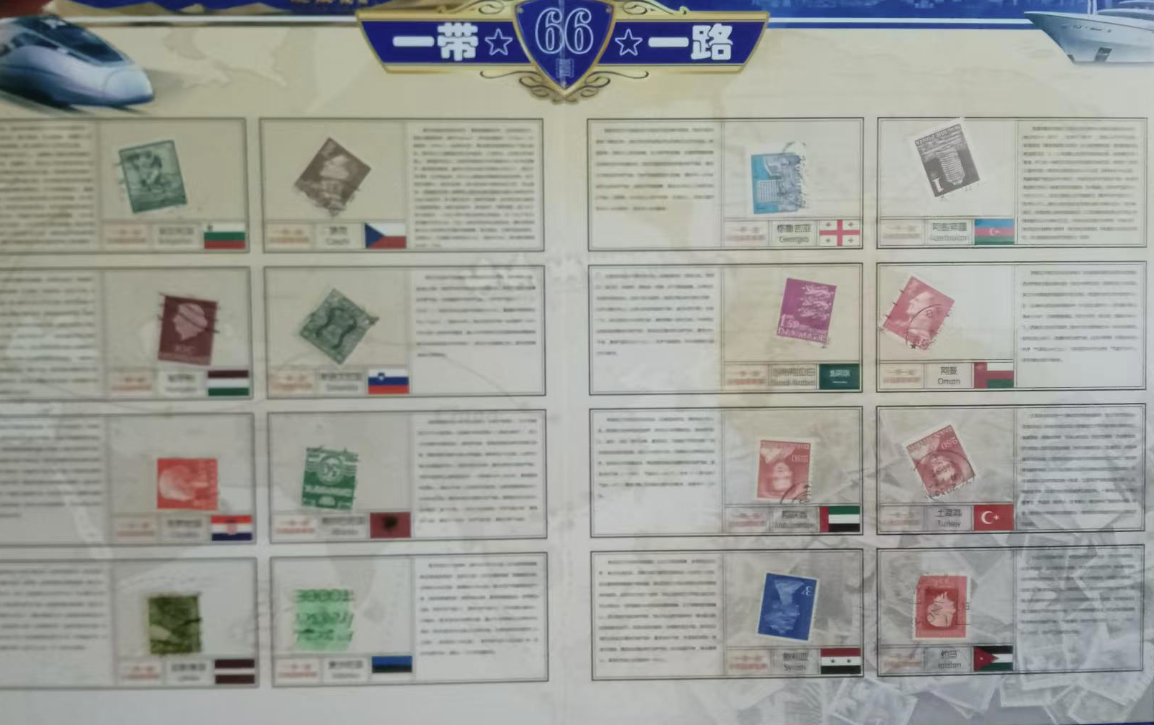 沿线66国钱邮票集锦